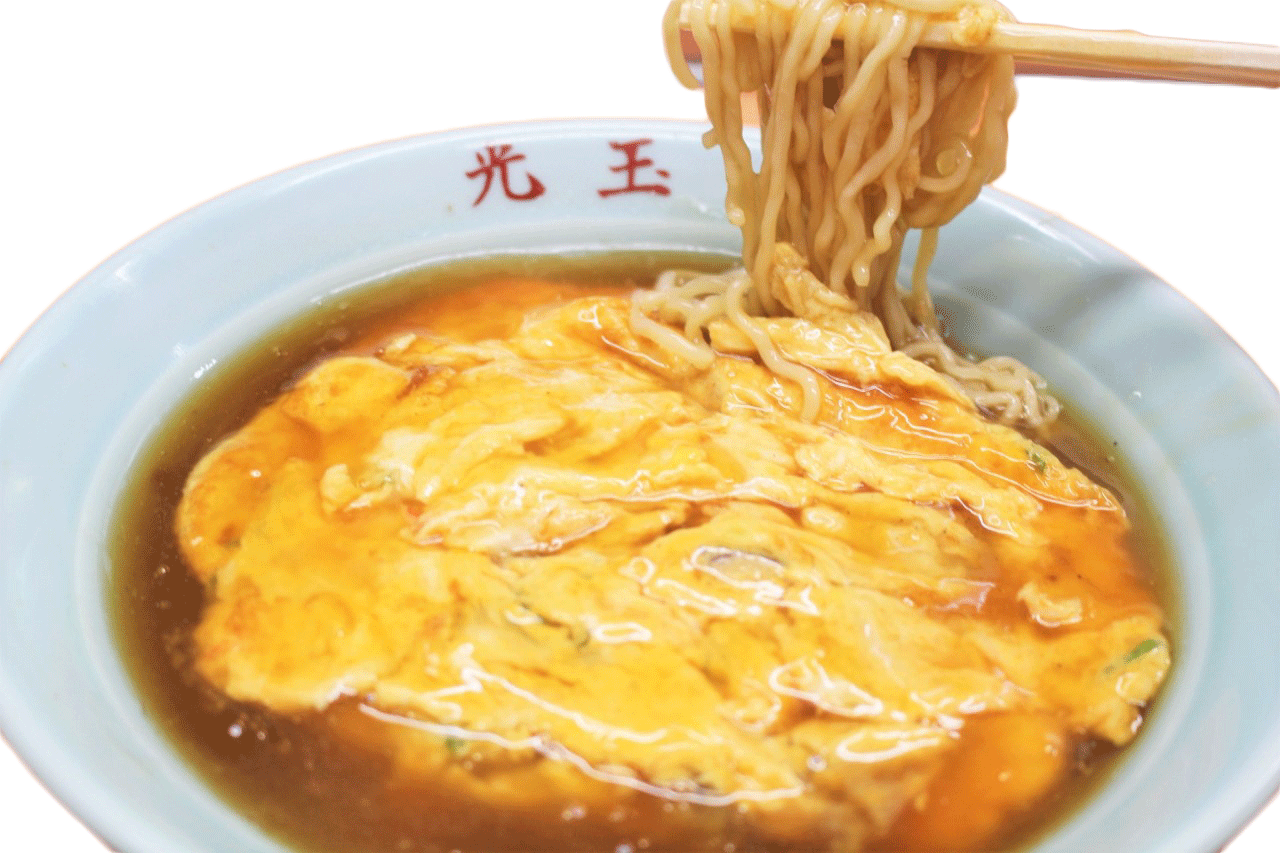 光玉天津麺